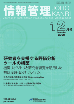 世界の知識の図書館を目指すInternet Archive