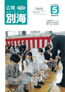 平成 27年度 定期種畜検査のお知らせ