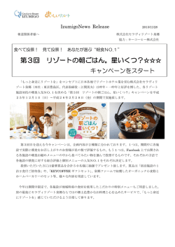 第3回 リゾートの朝ごはん。星いくつ？