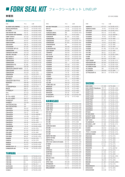 FORK SEAL KIT フォークシールキット LINEUP