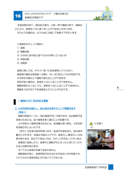 1 Ⅰ.傾眠の方に有効的な運動 - 日本のケアをよくしよう！全国高齢者