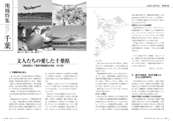 194 - 日本不動産鑑定士協会連合会