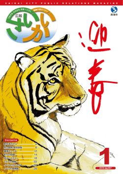 2010.1月号(No.057)を表示