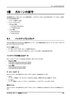 manual_gr3_admin_ja4.5_ch05.