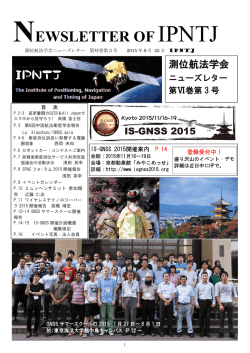 NEWSLETTER VO.Ⅵ No.3