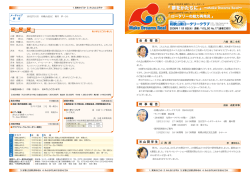 2008年11月06日号 - 和歌山東ロータリークラブ