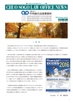 2016年10月 第84号【PDF:4 MB】