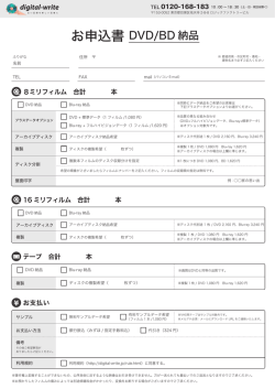 DVD/BD納品用