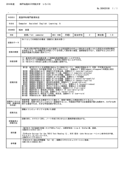 2016年度 神戸松蔭女子学院大学 シラバス No.300420186 1 / 1