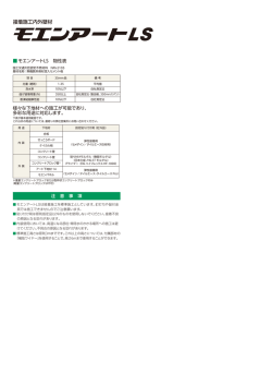 接着施工内外壁材
