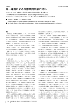 紀要 - 富山大学 芸術文化学部