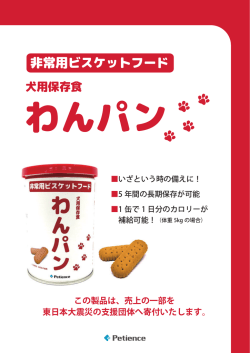 わんパン