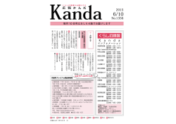 おしらせ版