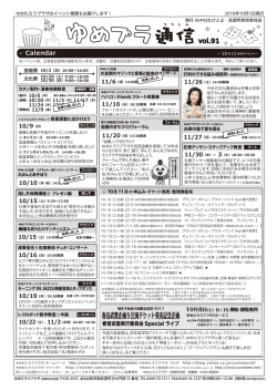 91号 - 武豊町