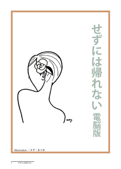 さようなら私の恋人