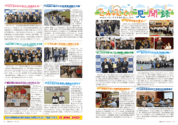 防災行政無線放送が屋外放送後24時間以内において確認