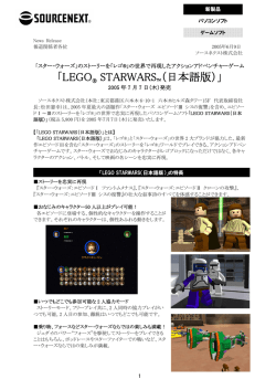 LEGO &reg; STARWARS &trade; （日本語版）