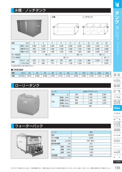 水中ポンプ タンク