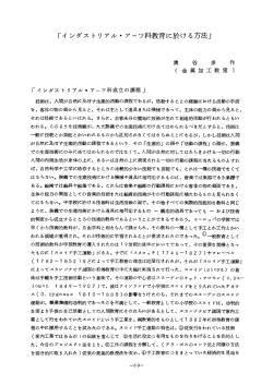 金属加工教室 - 奈良教育大学学術リポジトリ