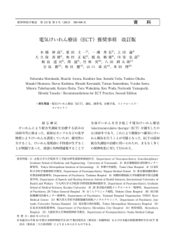 全文PDF - 精神神経学雑誌オンラインジャーナル