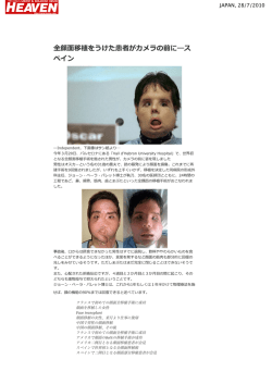 JAPAN, 28/7/2010