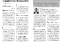 (株)トライフ 代表取締役 手島 大輔（2011年）
