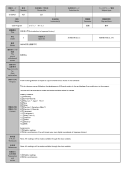 授業コード Code 番号 Number 科目種別