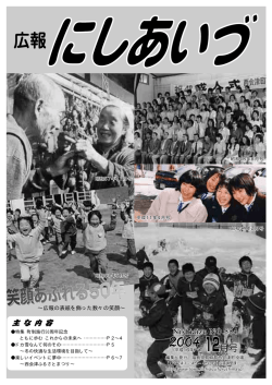 笑顔あふれる50年