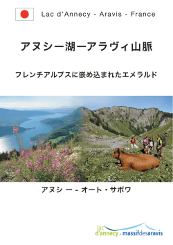 Annecy tourisme jp 29jul