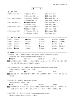筆 記 - 日本中国語検定協会