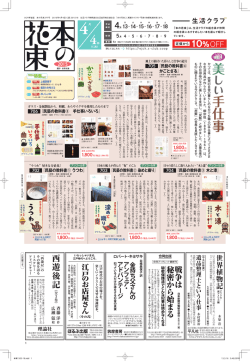 2015年4月4回