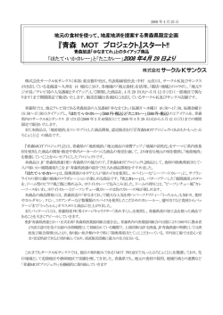 2006年1月12日 - サークルKサンクス
