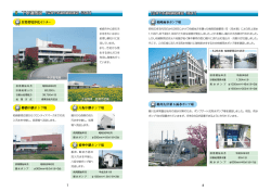 5 下水道施設 【公共下水道柏崎処理区（汚水）】