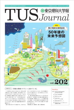 50年後の 未来予想図