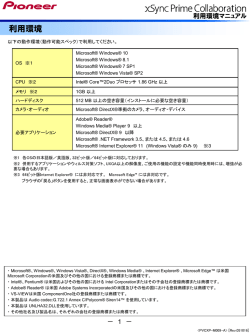 利用環境マニュアル