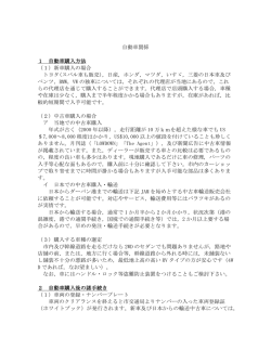 自動車関係