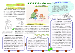 2ヵ月児（PDF：622KB）