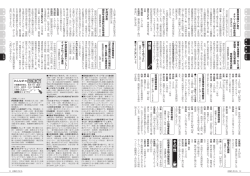 重度身体障がい者の タクシー利用料金助成 重度心身障害者・ひとり親