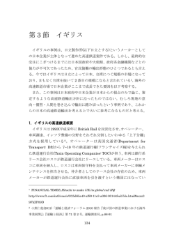 第 3 節 イギリス