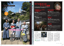8 - 平戸市
