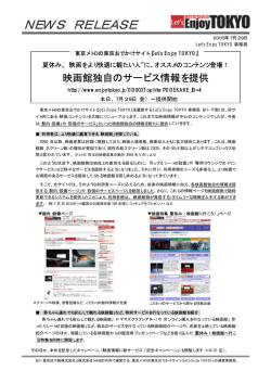 NEWS RELEASE