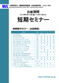 詳しくはこちらから