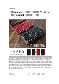 iphone6 ケース】レザーカバー/女子柄/ピンク×花柄,おすすめアプリ