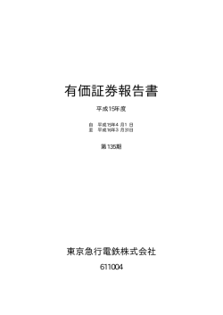 有価証券報告書