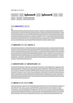 【促銷の】 白雪姫 iphone6 ケース iphone6 ケース 手帳型 白雪姫 送料