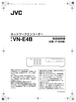 VN-E4B - JVCケンウッド