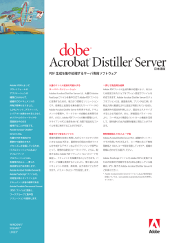 DistServ_DS IE_J_1213