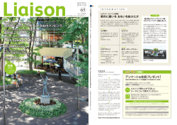 霞が関ビルディング発！レンタ deキャンピング 2015 Summer 「夏に