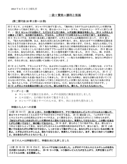 一致＋賛美＝勝利と祝福