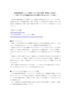 来店型相続相談ショップ『相続ハウス』が京王百貨店